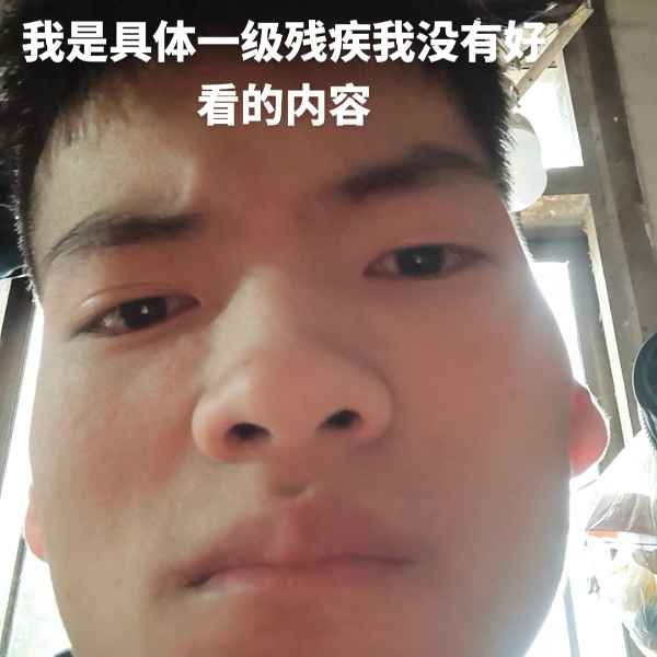 云南34岁单身帅哥真诚找对象-白山相亲网