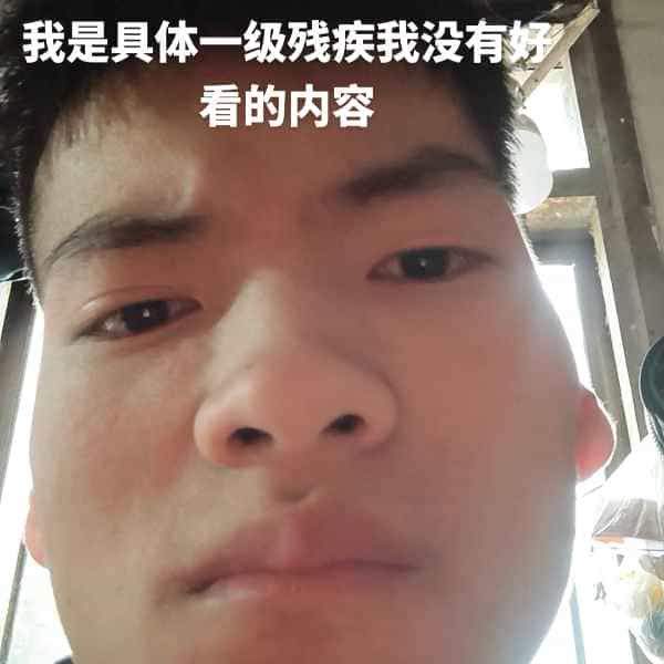 35岁岁云南单身帅哥 - 白山吉缘网