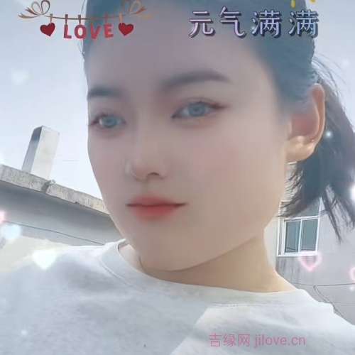 28岁岁安徽单身美女 - 白山吉缘网