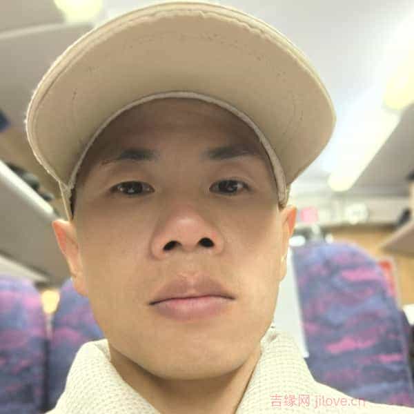 35岁岁福建单身帅哥 - 白山吉缘网