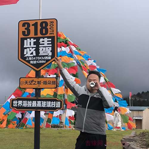 28岁岁四川单身帅哥 - 白山吉缘网